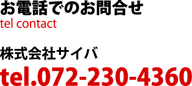 dbł̂₢킹@tel.072-230-4360