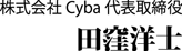 Cyba\@cEmm